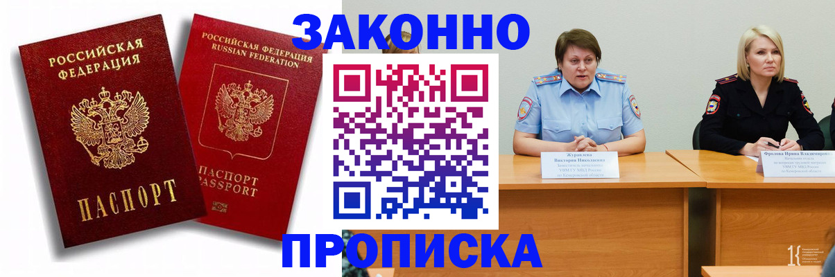 прописка для кредита в Дербенте